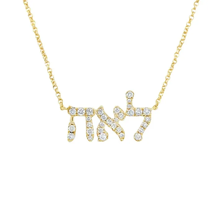 Izakov Diamonds Fine Jewelry Necklaces 14K Gold Personalized Hebrew Diamond Nameplate Necklace Izakov Diamonds Fine Jewelry Necklaces 14K Gold Personalized Hebrew Diamond Nameplate Necklace
