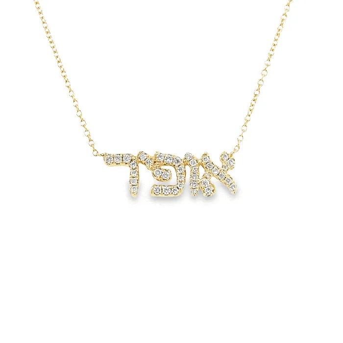 Izakov Diamonds Fine Jewelry Necklaces 14K Gold Personalized Hebrew Diamond Nameplate Necklace