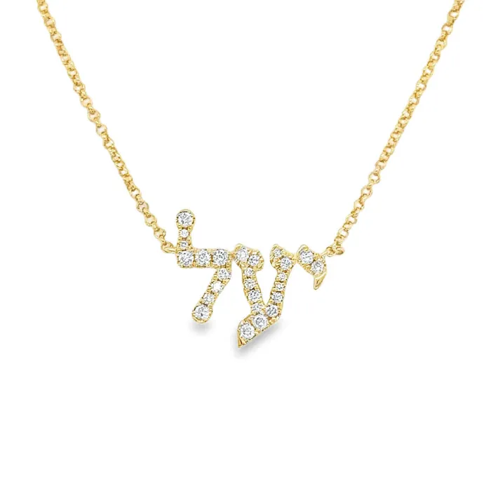 Izakov Diamonds Fine Jewelry Necklaces 14K Gold Personalized Hebrew Diamond Nameplate Necklace