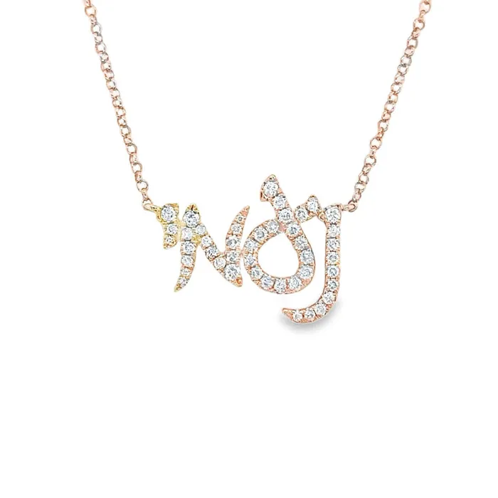 Izakov Diamonds Fine Jewelry Necklaces 14K Gold Personalized Hebrew Diamond Nameplate Necklace