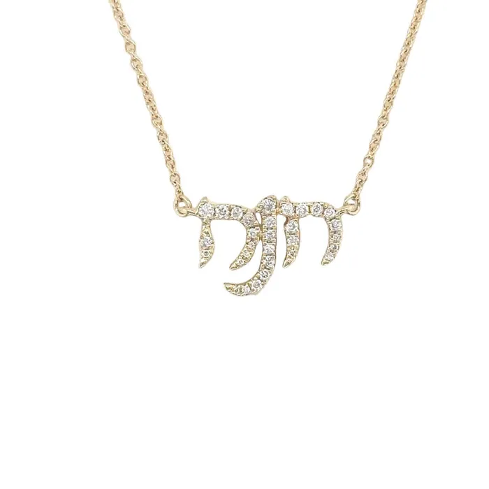 Izakov Diamonds Fine Jewelry Necklaces 14K Gold Personalized Hebrew Diamond Nameplate Necklace